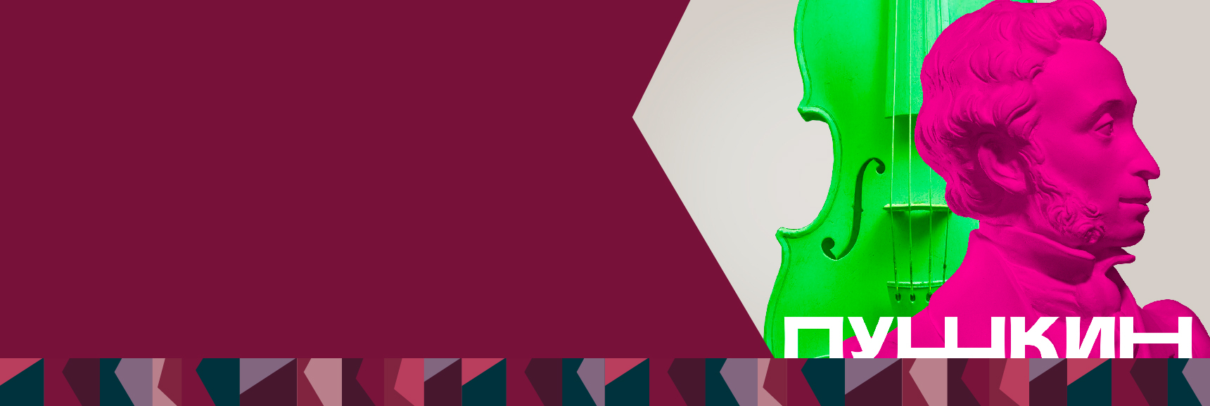 Музыкальный вечер "И пробуждается поэзия во мне..." Театрально-концертное агентство "Звёздный дождь"